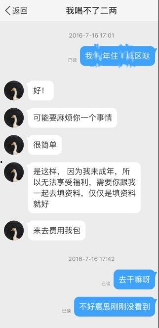 舟山黑店爆料者是谁啊最新消息,最新消息曝光 第3张 舟山黑店爆料者是谁啊最新消息,最新消息曝光 第3张