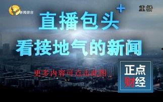 南京电台爆料新闻视频  第2张